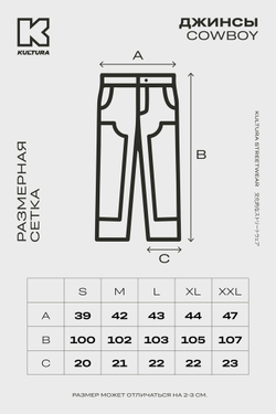 Джинсы KUL'TURA Cowboy Синий