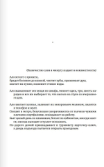 Комната утешения