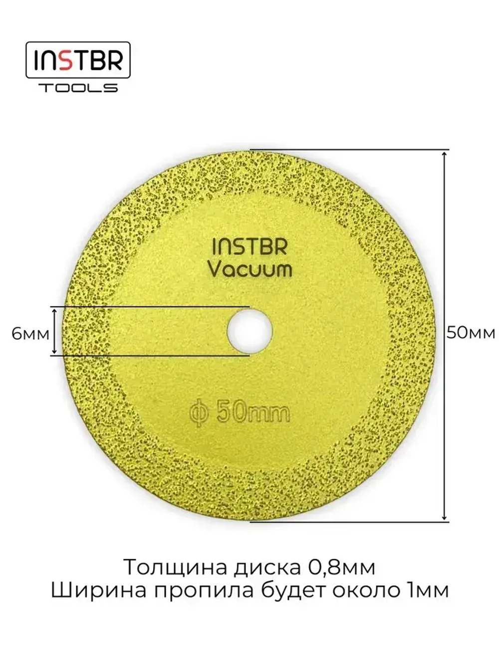 Алмазный диск для гравера, 50мм / 0,8мм (набор 4шт), INSTBR Vacuum
