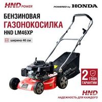 Газонокосилки HND powered by Honda