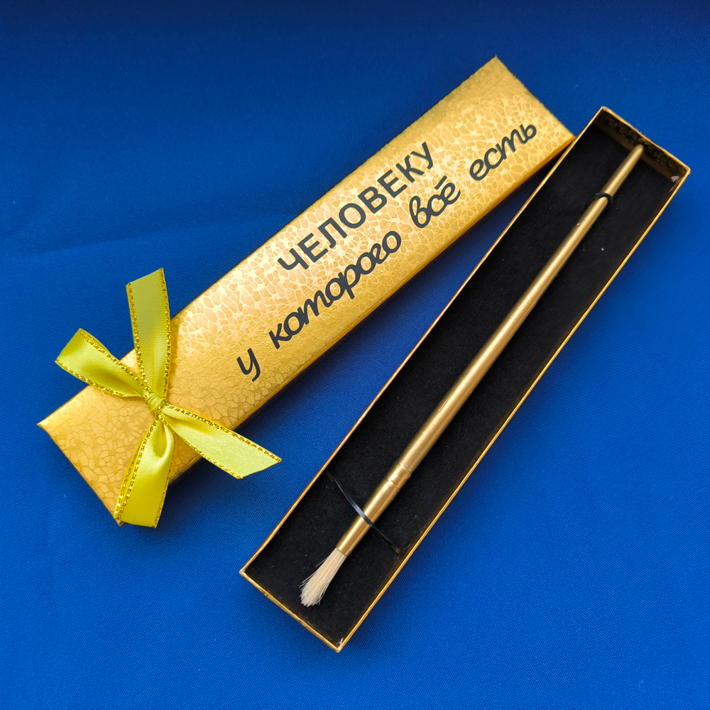 Прикольный сувенир "Кисточка для чистки пупка"