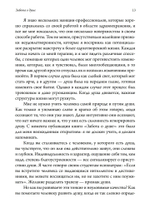 Забота о душе. Руководство по развитию глубины и святости повседневной жизни. 2 издание