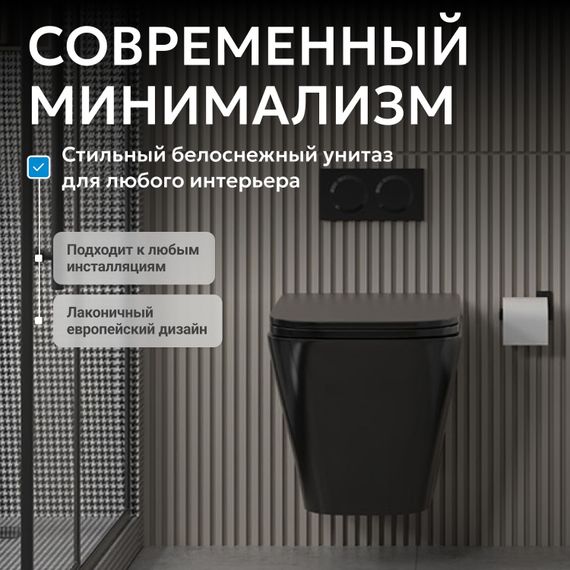 Унитаз ABBER Rechteck AC1201MB подвесной черный матовый, безободковый