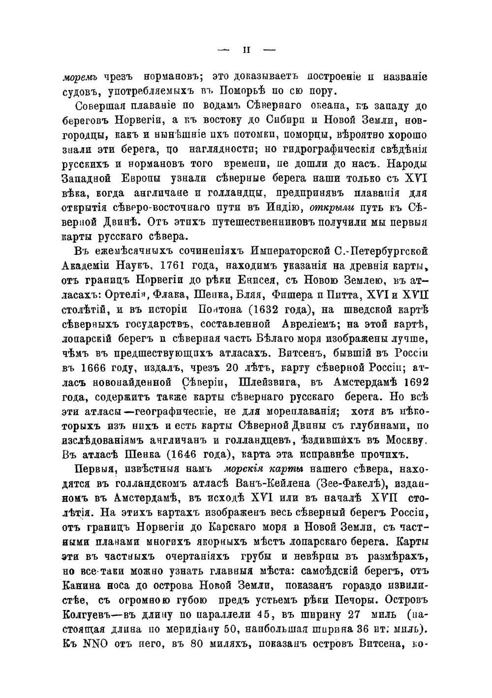 Гидрографическое описание северного берега России, составленное капитан-лейтенантом М. Рейнеке в 1833 году | Рейнеке Михаил Францевич