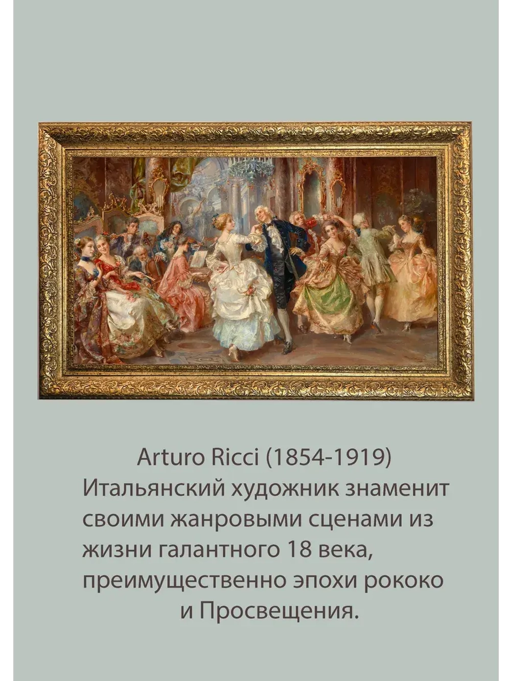 Картина на стену интерьерная на холсте 71*46 см