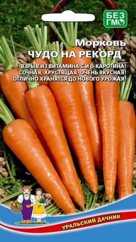Морковь "G. Чудо на Рекорд" 1,5г., Россия.