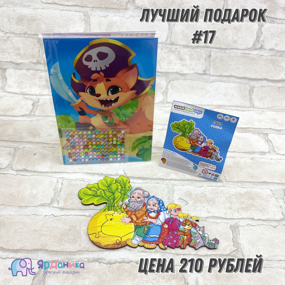 Лучший подарок №17-2022ЛП