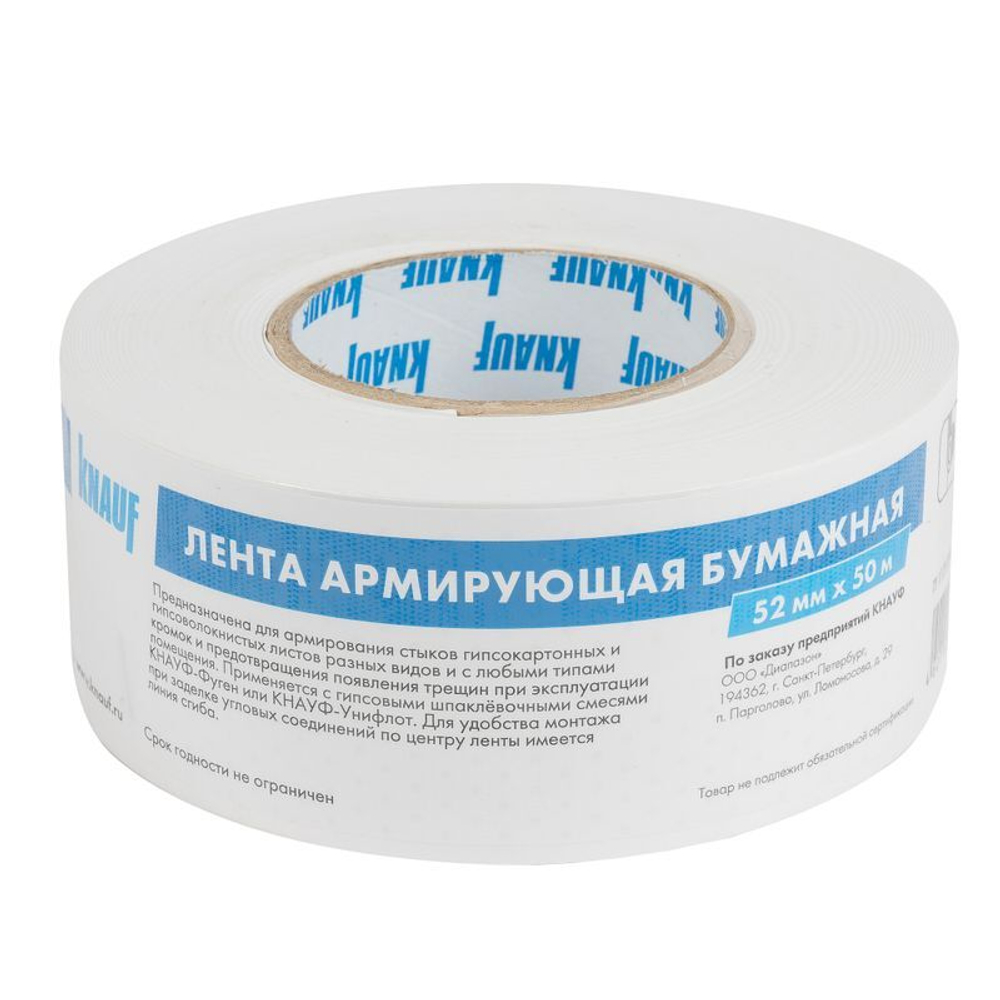 Лента бумажная армирующая Кнауф 52 мм 50 м