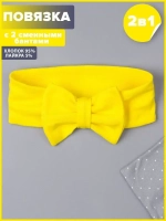 Повязка на голову трикотажная летняя