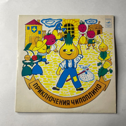 Винтажная виниловая пластинка LP Детская Сказка, Джанни Родари, Приключения Чиполлино (СССР 1990) 10 дюймов