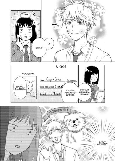 Манга Долой безделье! Том 1