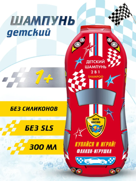 Гонки 300 мл. Шампунь 2в1 д/мал д/ежед.ухода, брусник., ежевик. 1+ флакон