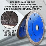 Диск алмазный отрезной, сухая резка, 125мм * 1,2 мм * 22,23 мм