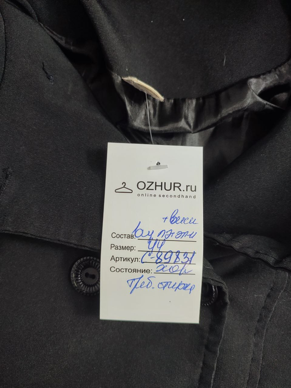 Пиджак интересный 44 размер