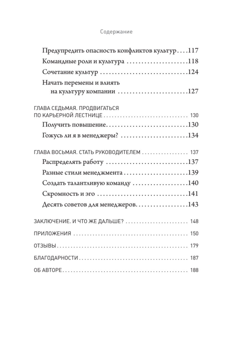 В главных ролях. Найти себя, превратить мечты в планы, прокачать карьеру и жизнь