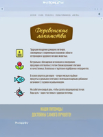 Колбаски мясные из утки для кошек Деревенские лакомства 0,045кг набор из 10 упаковок