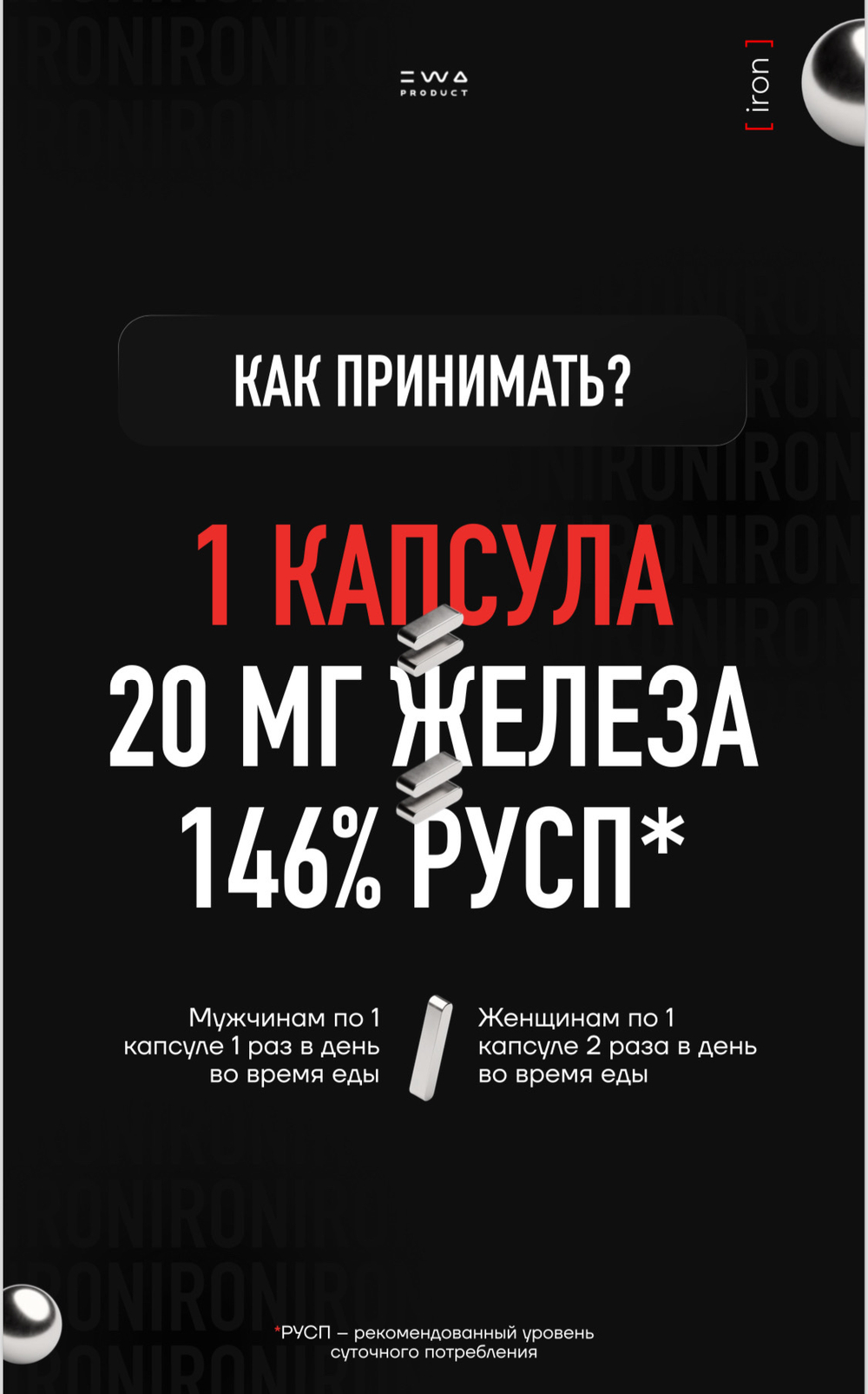 Легкоусвояемое железо , 30 капсул по 150 мг