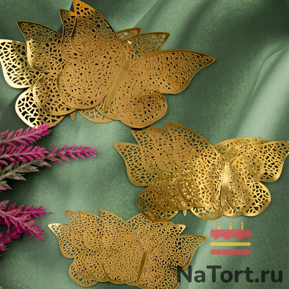 Набор украшений для торта «Бабочки №3», 12 шт