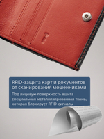 904 R - Портмоне с RFID защитой