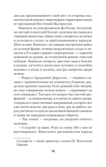Эпоха мертворожденных. Антиутопия, ставшая реальностью. Предисловие Дмитрий Goblin Пучков (Покет)