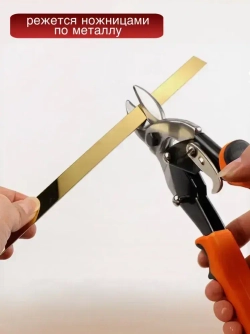 Молдинг декоративный самоклеящийся металлический серебро 10 мм