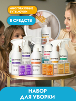 Комплект средств для уборки DUTYBOX 11 средств по 1 Л