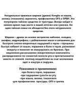 Тайские шарики драже от кашля и ангины
