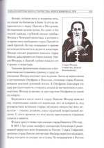 Оптина Пустынь и ее время. Иван Михайлович Концевич