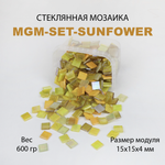 Набор стеклянной плитки 15х15х4 желтых оттенков MGMSET 1560-sunflower 600 гр