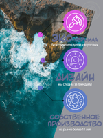 Kартина большая "Море"