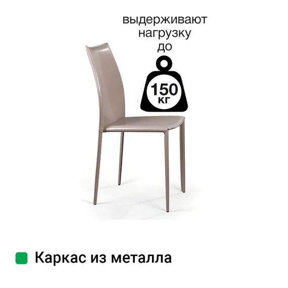 Стул Rolf кожа капучино