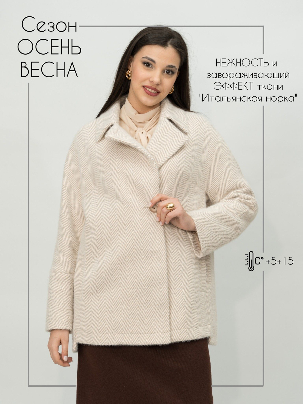 Пальто женское демисезонное короткое шерстяное большие размеры