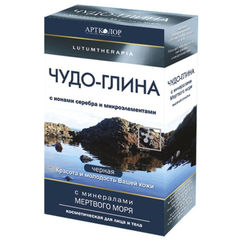Чудо глина черная с минералами Мертвого моря 100гр