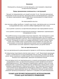 Tefia Ambient Перманентная крем-краска для волос 6.7 Темный блондин фиолетовый, 60 мл