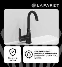Смеситель для раковины LAPARET ALAMERA высокий BLACK N2016029LPT