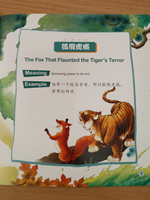 Chinese Idioms about Tigers and Their Related Stories (CHINESE GRADED READERS ELEMENTARY)