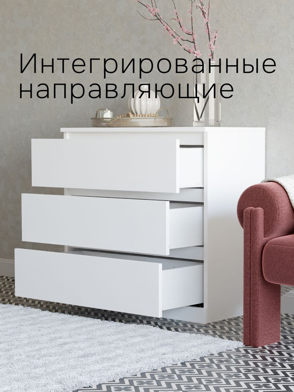 Комод для одежды Марм с ящиками, белый