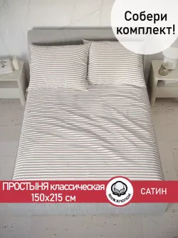 Простынь "Мэри (компаньон)" 150х215 см Сказка сатин