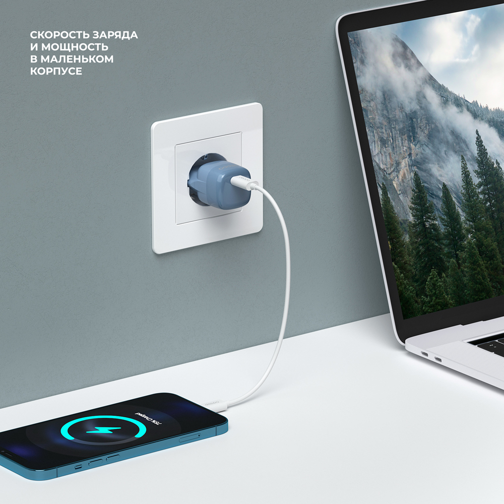 Сетевое зарядное устройство USB-C, Power Delivery, mini GaN, 20Вт, синий