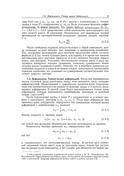 Теория температурных напряжений | Б. Боли; Дж. Уэйнер