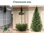 ель искусственная ствольная