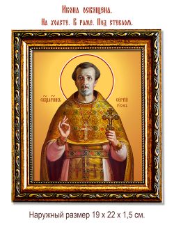 Сергий Гусев священномученик. Икона на холсте.