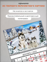 Настенный трехблочный квартальный календарь "Хаски"