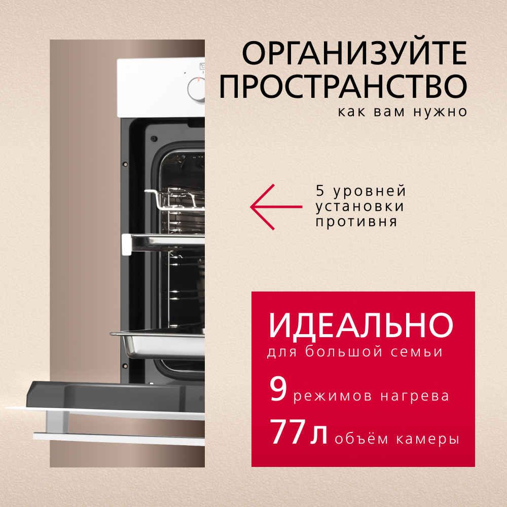 Духовой шкаф Hansa BakingPro BOEW684097