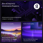 Телевизор Яндекс ТВ Станция Бейсик с Алисой YNDX-00076 черный