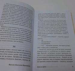 Записки врача