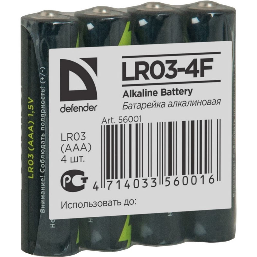 Батарейка солевая Defender R03-4F ААA (цена за 4 штуки)