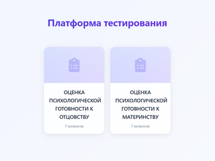 Платформа для создания и проведения интерактивных тестов