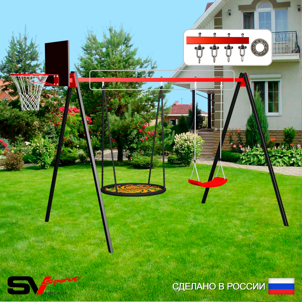 Уличные качели Sv Sport УК164.1КП2 (3.0м/Щит баскет/Гнездо 100см/"Лодочка"/Подвесы на подш 2к)