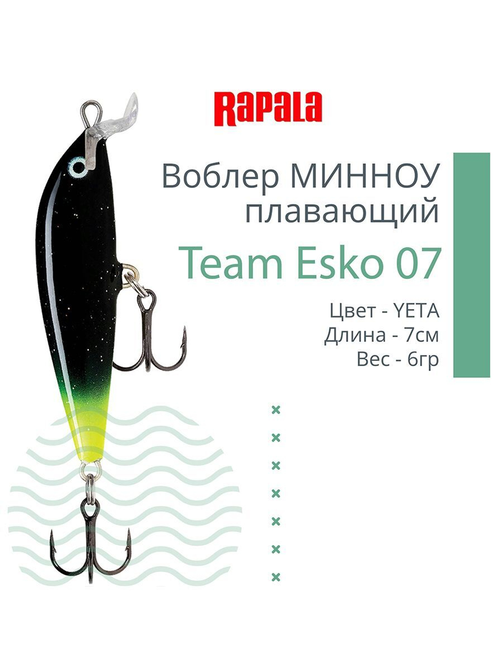 Воблер Team Esko 07, 7см, 6гр, цвет YETA
